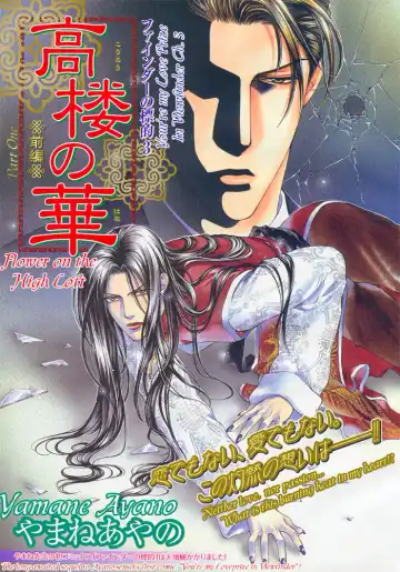 [Yamane Ayano] Finder no Ori Fhentai - Page 2