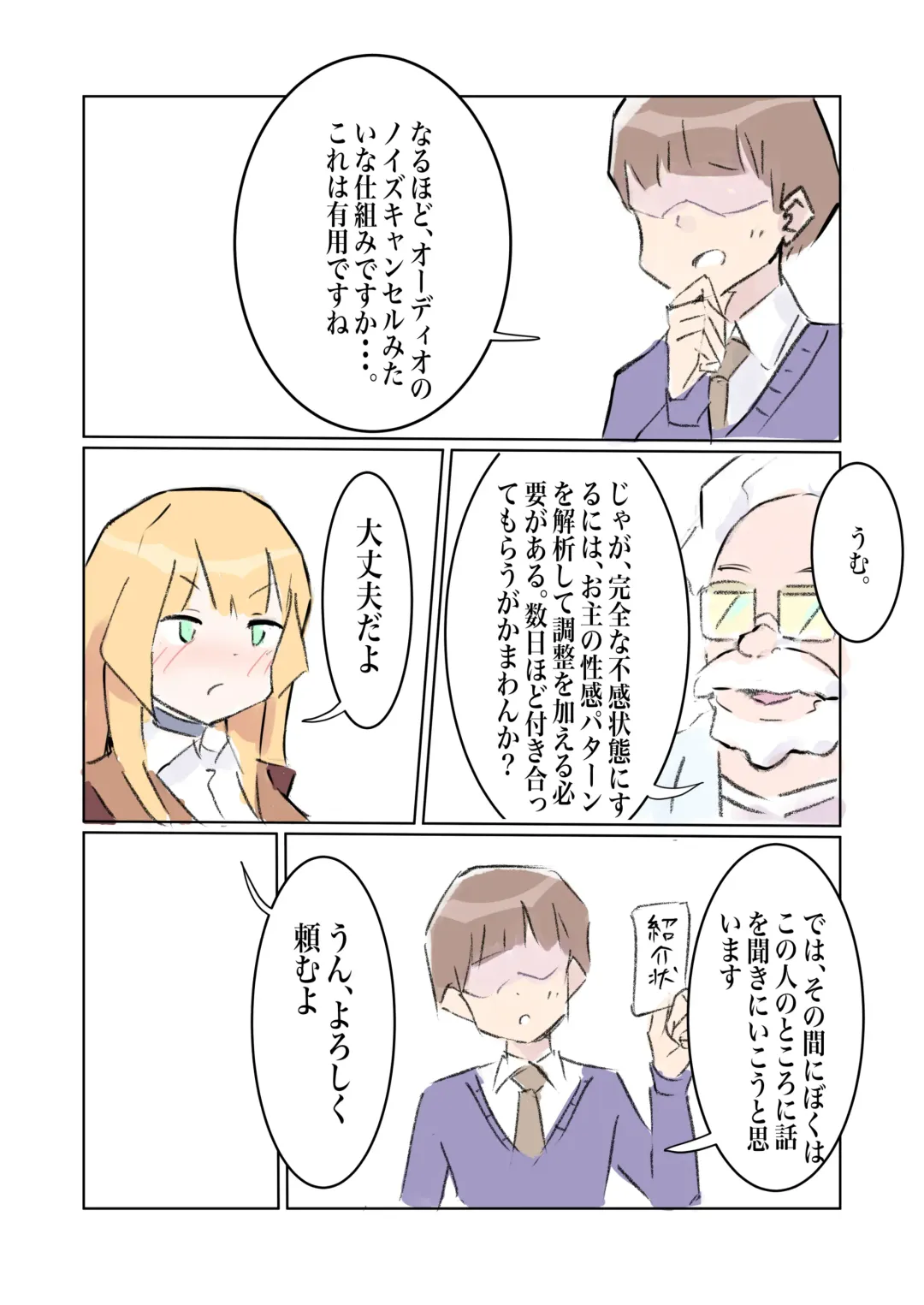 [Polano] 100-nichigo ni Kairaku Ochi suru Fukan na Meitantei vol. 5 Fhentai - Page 13