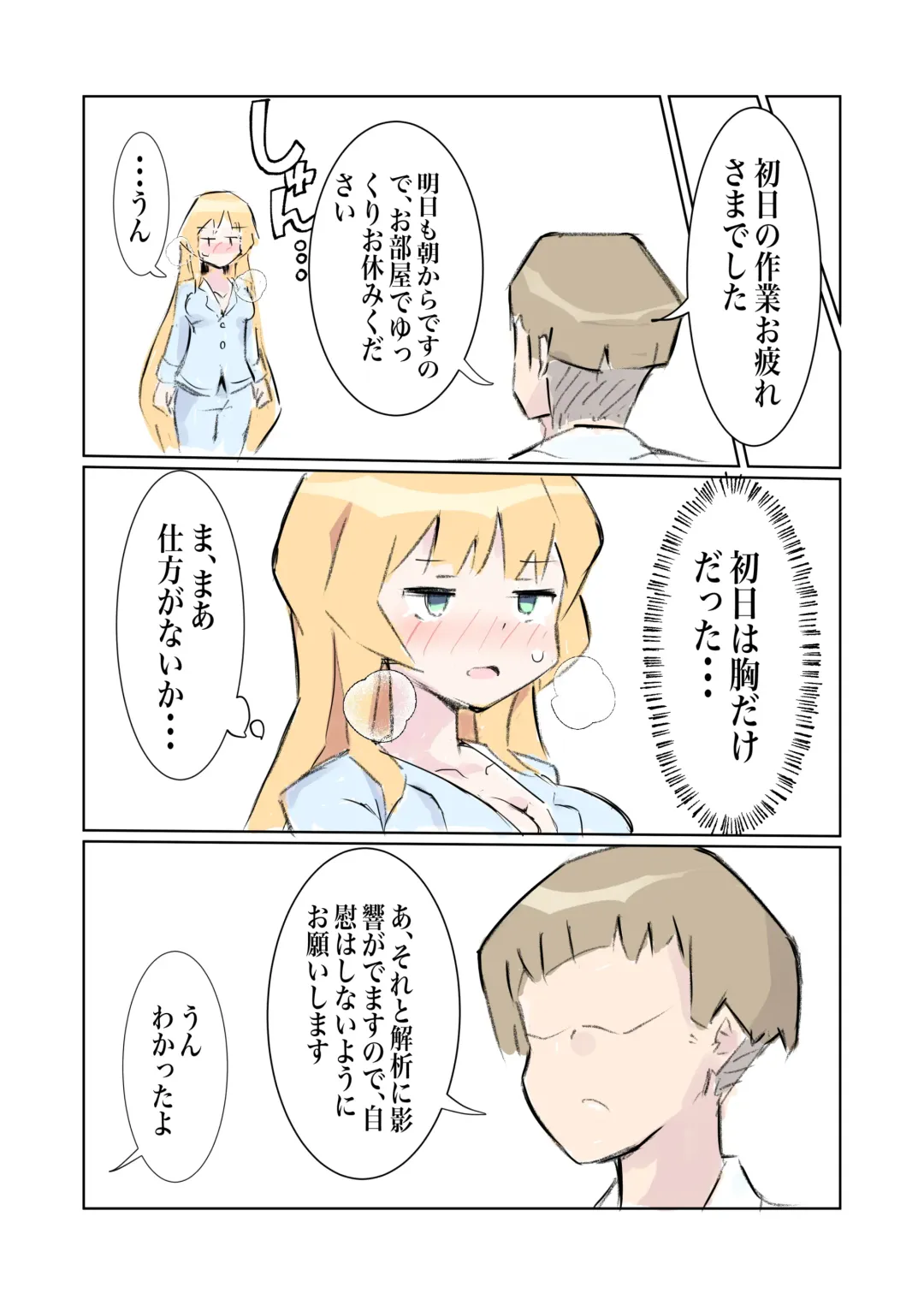 [Polano] 100-nichigo ni Kairaku Ochi suru Fukan na Meitantei vol. 5 Fhentai - Page 23