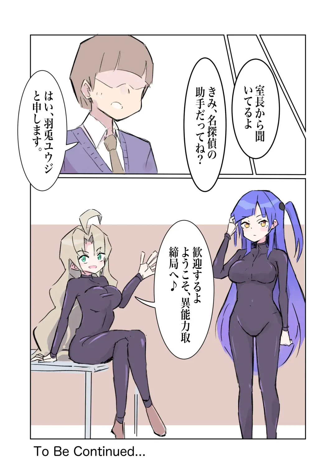 [Polano] 100-nichigo ni Kairaku Ochi suru Fukan na Meitantei vol. 5 Fhentai - Page 41