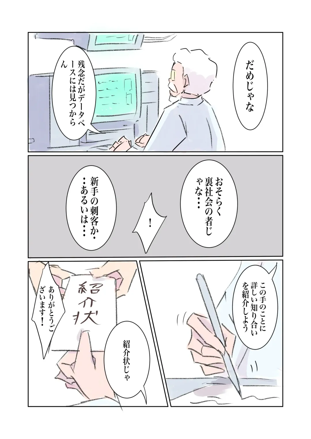 [Polano] 100-nichigo ni Kairaku Ochi suru Fukan na Meitantei vol. 5 Fhentai - Page 8