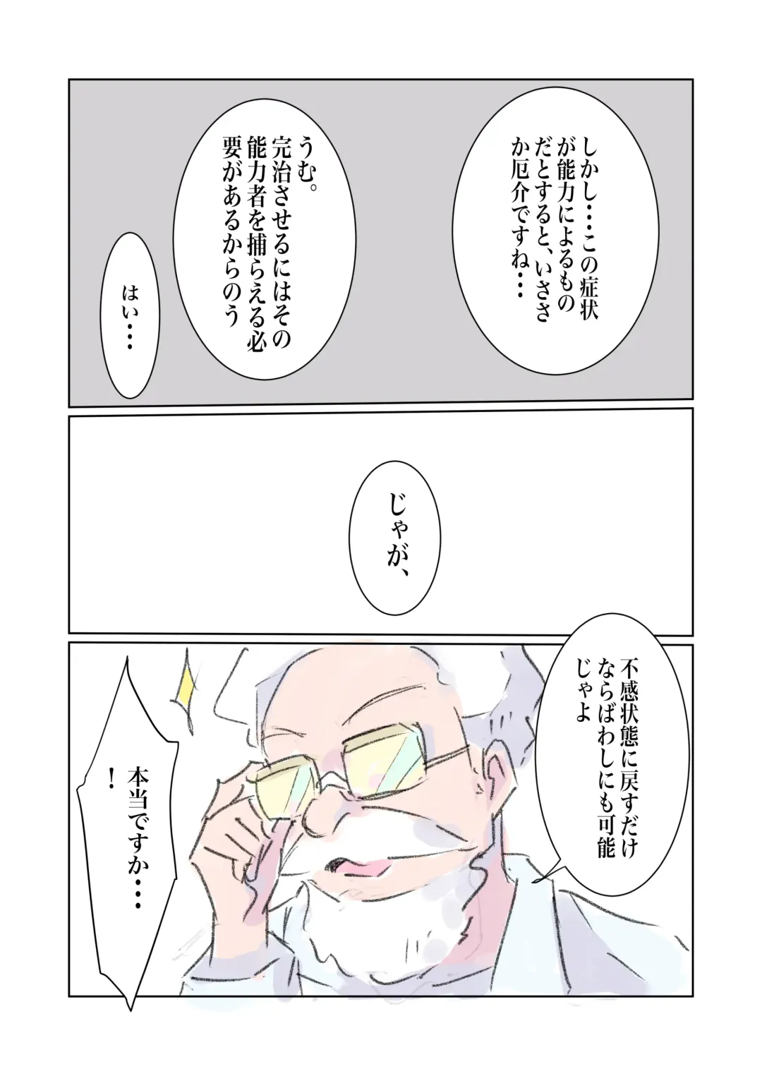 [Polano] 100-nichigo ni Kairaku Ochi suru Fukan na Meitantei vol. 5 Fhentai - Page 9