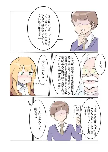 [Polano] 100-nichigo ni Kairaku Ochi suru Fukan na Meitantei vol. 5 Fhentai - Page 13