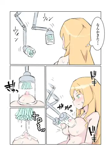 [Polano] 100-nichigo ni Kairaku Ochi suru Fukan na Meitantei vol. 5 Fhentai - Page 16