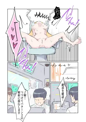 [Polano] 100-nichigo ni Kairaku Ochi suru Fukan na Meitantei vol. 5 Fhentai - Page 20