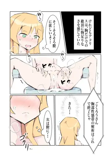 [Polano] 100-nichigo ni Kairaku Ochi suru Fukan na Meitantei vol. 5 Fhentai - Page 22