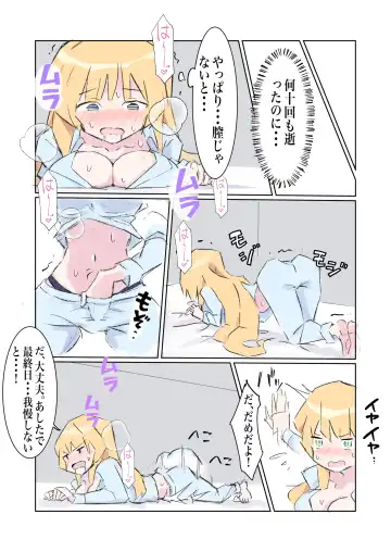 [Polano] 100-nichigo ni Kairaku Ochi suru Fukan na Meitantei vol. 5 Fhentai - Page 27