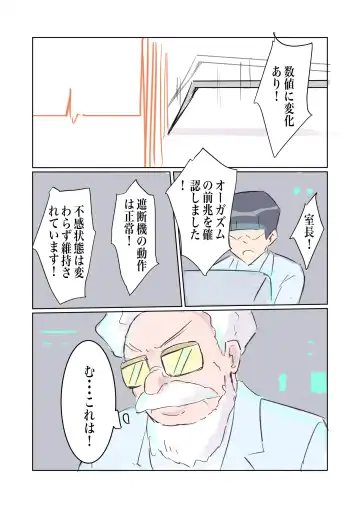 [Polano] 100-nichigo ni Kairaku Ochi suru Fukan na Meitantei vol. 5 Fhentai - Page 34