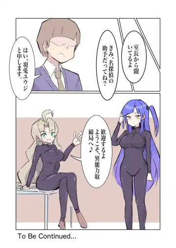 [Polano] 100-nichigo ni Kairaku Ochi suru Fukan na Meitantei vol. 5 Fhentai - Page 41