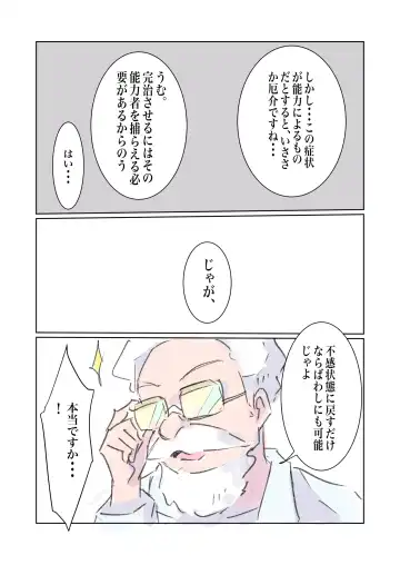 [Polano] 100-nichigo ni Kairaku Ochi suru Fukan na Meitantei vol. 5 Fhentai - Page 9