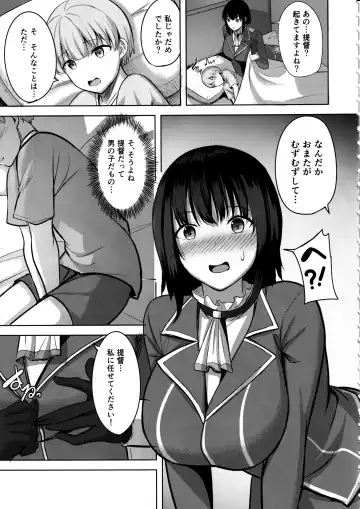[Nicoby] Takao-san no Seijijou Fhentai - Page 6