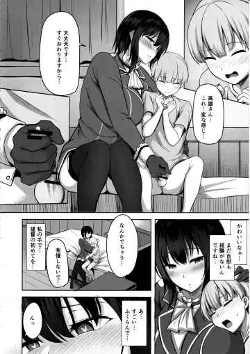 [Nicoby] Takao-san no Seijijou Fhentai - Page 7