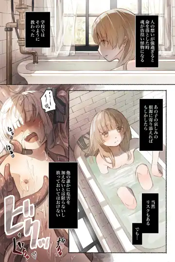 [Conoha Noa] Tangled Shokushu no Hisomu Mori Fhentai - Page 17