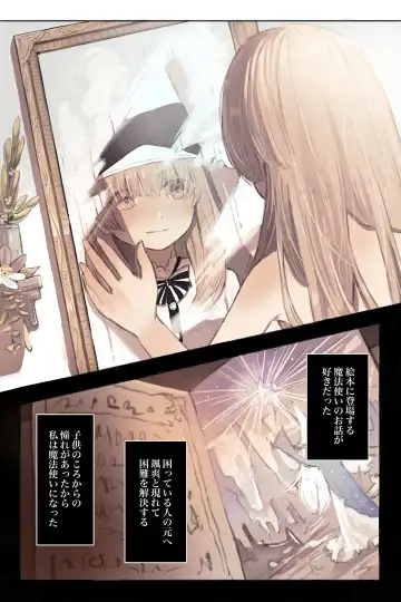 [Conoha Noa] Tangled Shokushu no Hisomu Mori Fhentai - Page 18