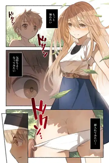[Conoha Noa] Tangled Shokushu no Hisomu Mori Fhentai - Page 28