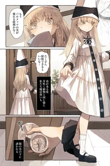 [Conoha Noa] Tangled Shokushu no Hisomu Mori Fhentai - Page 4