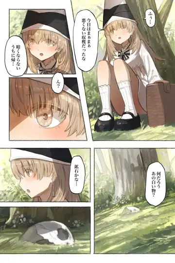 [Conoha Noa] Tangled Shokushu no Hisomu Mori Fhentai - Page 7