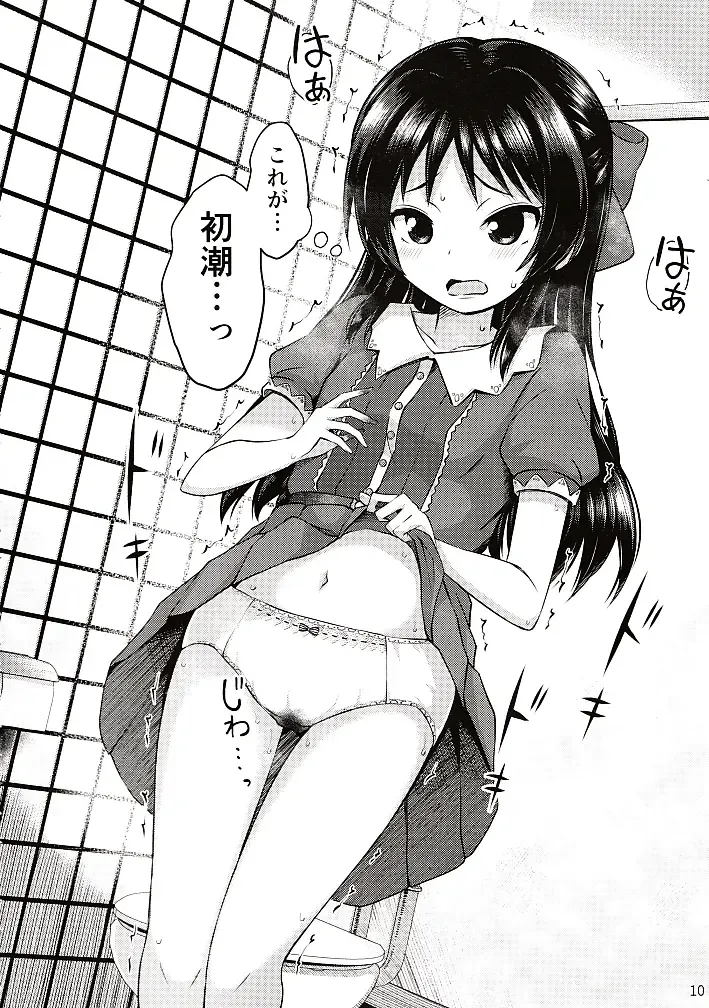 Hajimete no Seiri Fhentai - Page 11