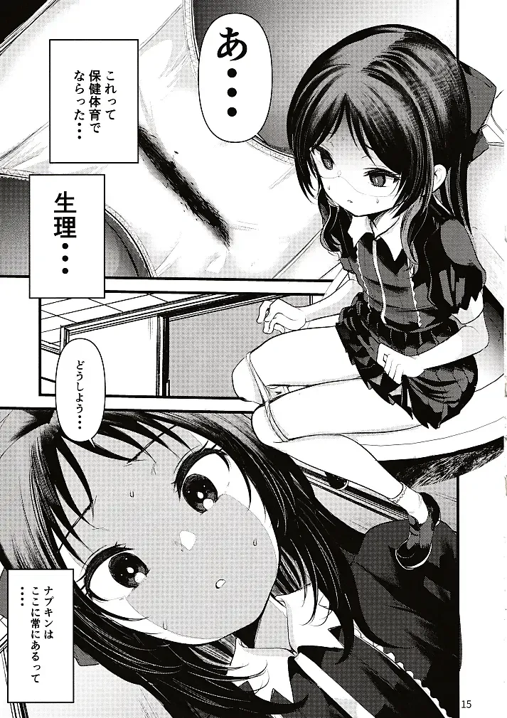 Hajimete no Seiri Fhentai - Page 16