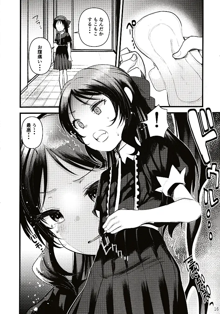 Hajimete no Seiri Fhentai - Page 17