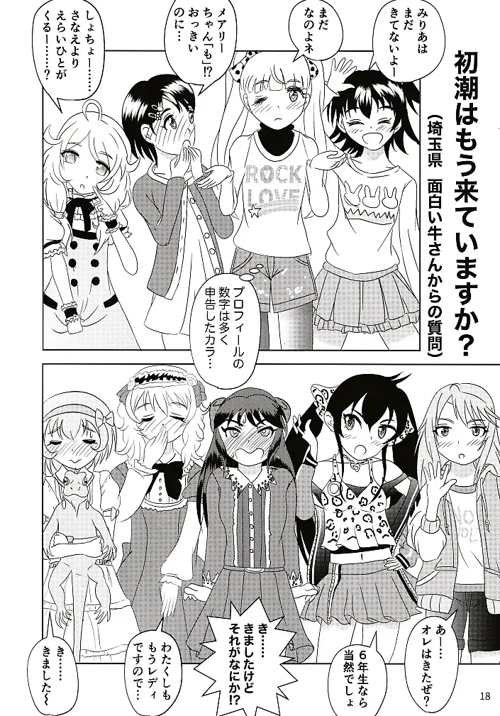 Hajimete no Seiri Fhentai - Page 19