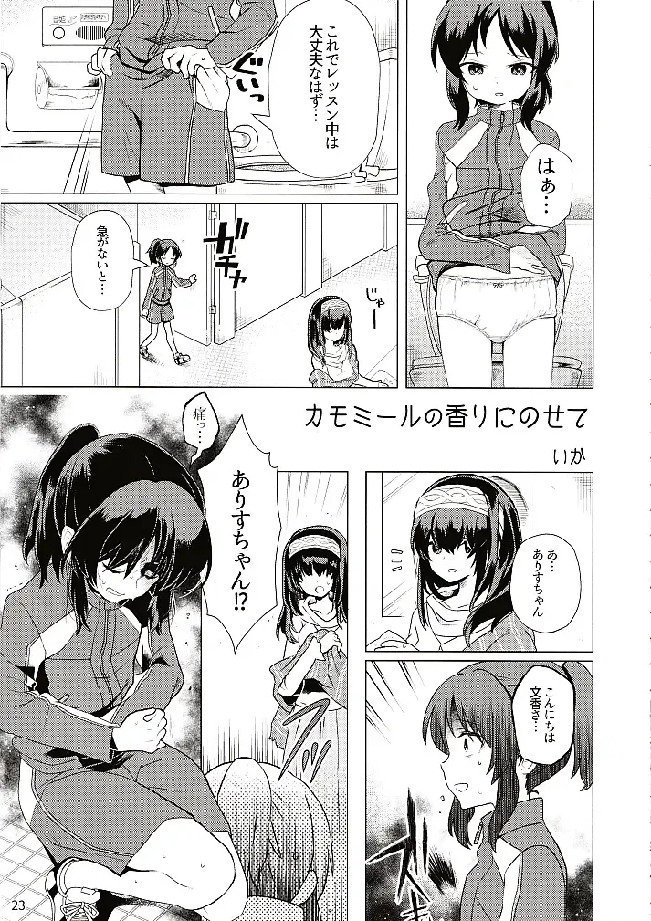 Hajimete no Seiri Fhentai - Page 24