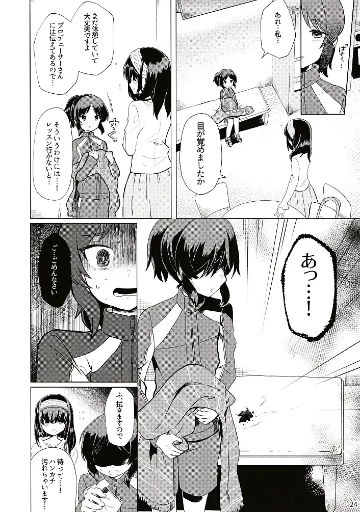 Hajimete no Seiri Fhentai - Page 25