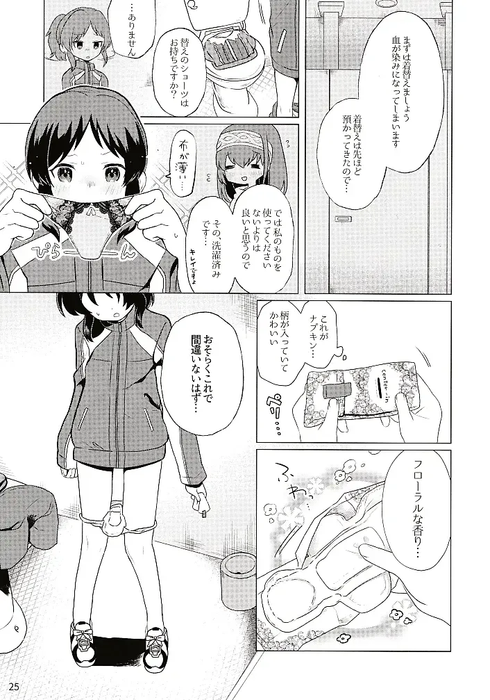 Hajimete no Seiri Fhentai - Page 26