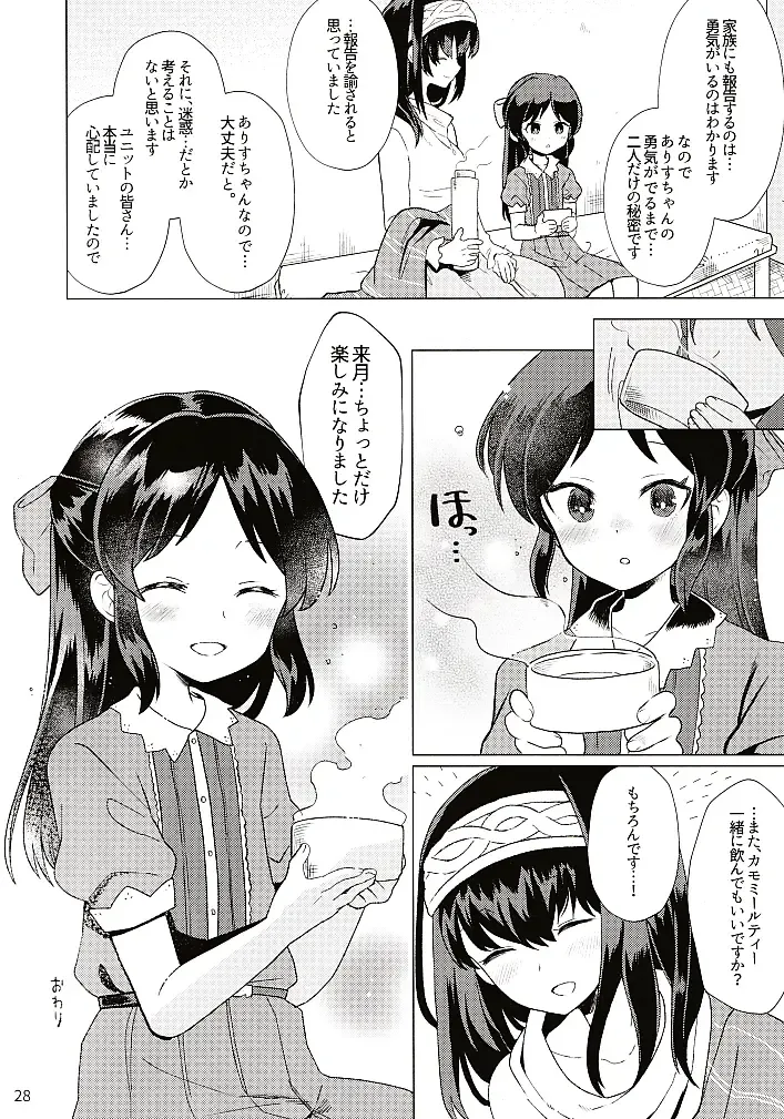 Hajimete no Seiri Fhentai - Page 29