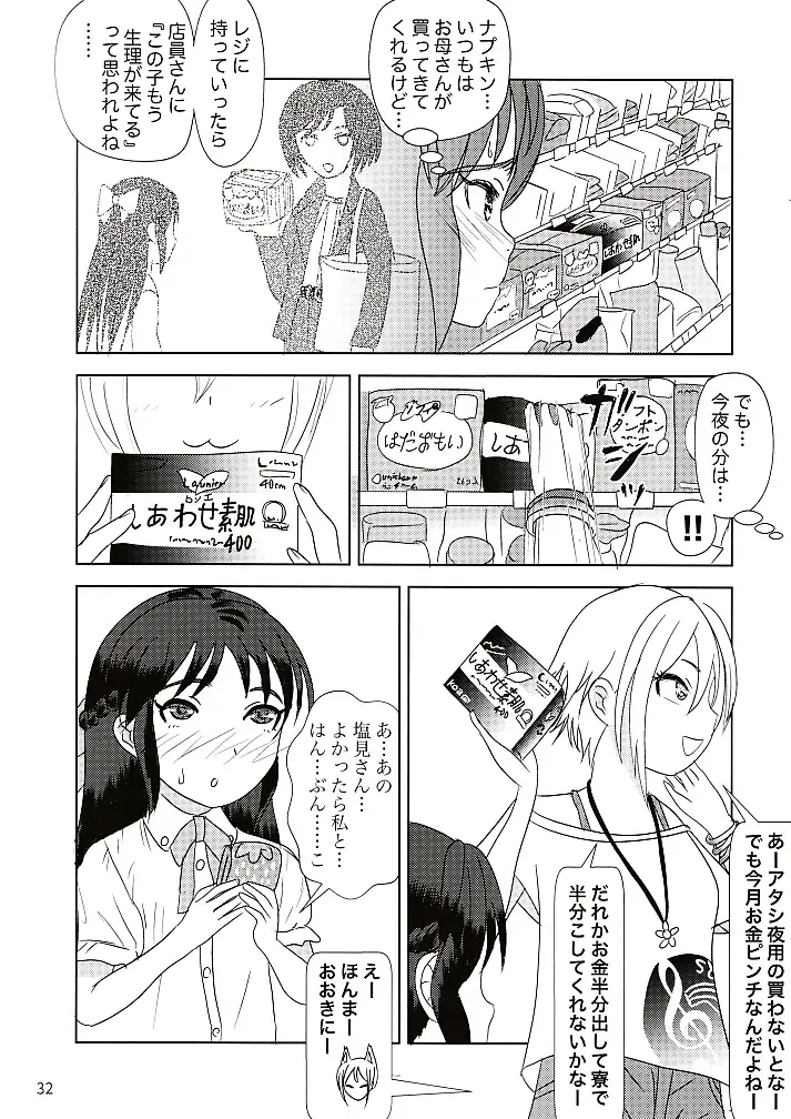 Hajimete no Seiri Fhentai - Page 33