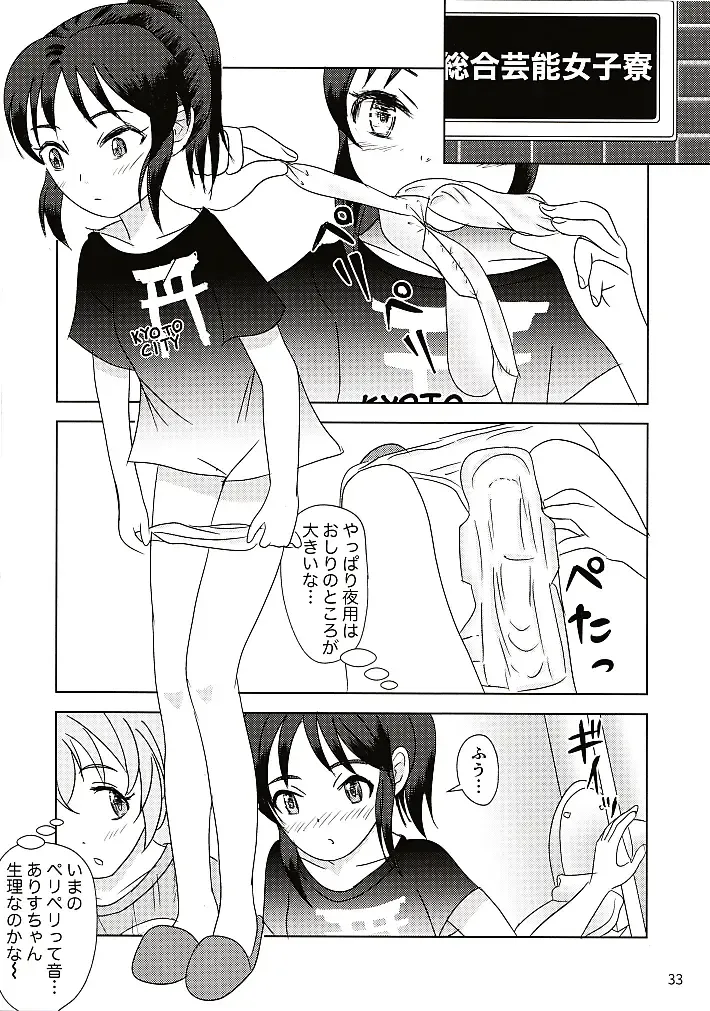 Hajimete no Seiri Fhentai - Page 34