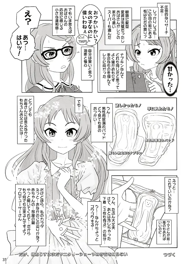 Hajimete no Seiri Fhentai - Page 36