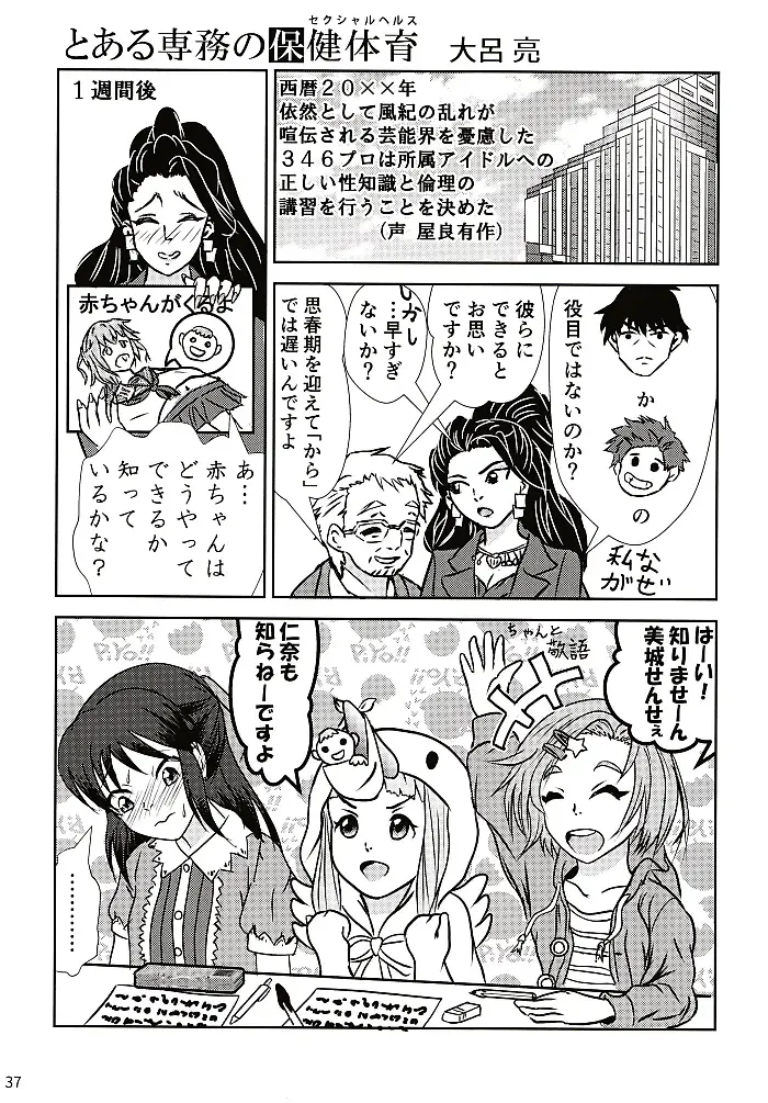 Hajimete no Seiri Fhentai - Page 38