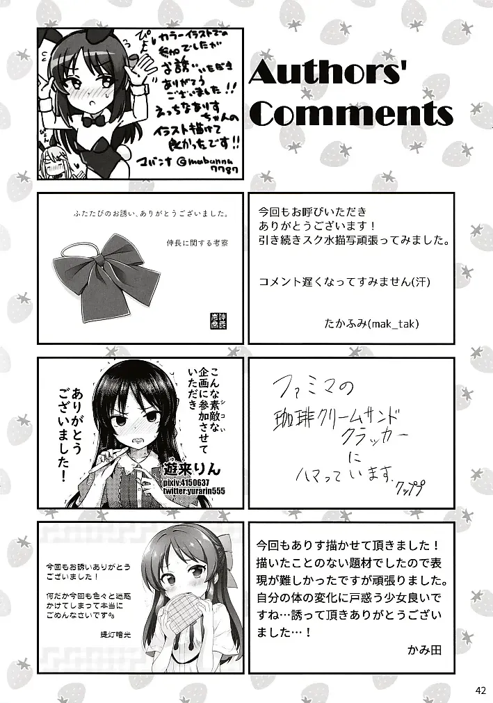 Hajimete no Seiri Fhentai - Page 43