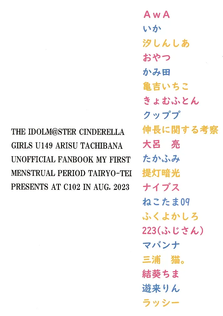 Hajimete no Seiri Fhentai - Page 46