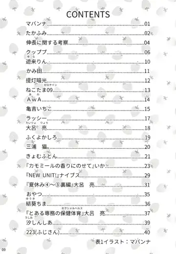 Hajimete no Seiri Fhentai - Page 10