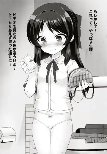 Hajimete no Seiri Fhentai - Page 13