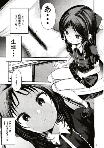 Hajimete no Seiri Fhentai - Page 16