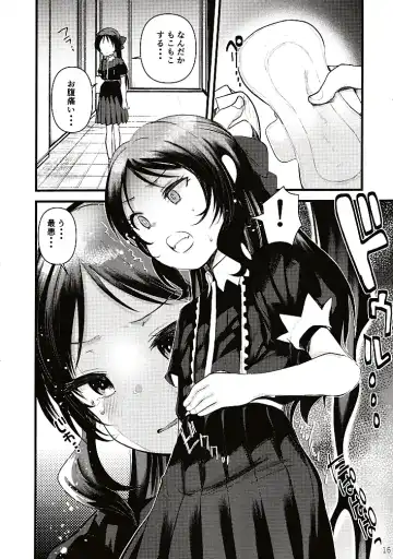 Hajimete no Seiri Fhentai - Page 17