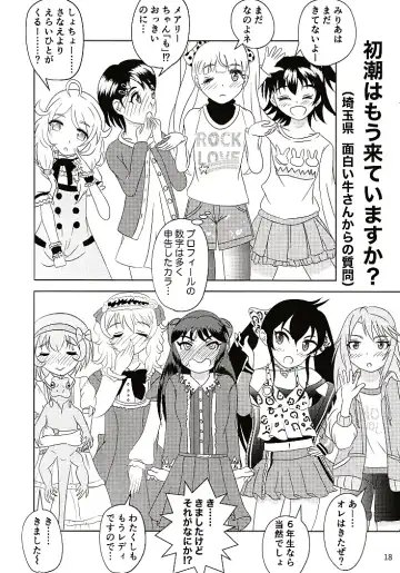 Hajimete no Seiri Fhentai - Page 19