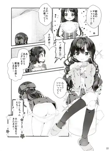 Hajimete no Seiri Fhentai - Page 23