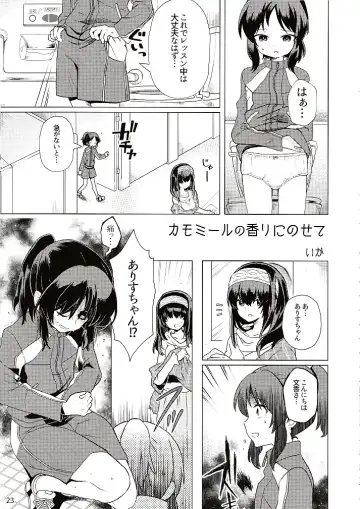 Hajimete no Seiri Fhentai - Page 24