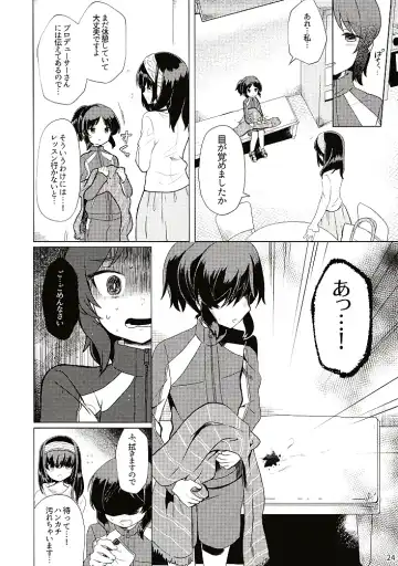 Hajimete no Seiri Fhentai - Page 25