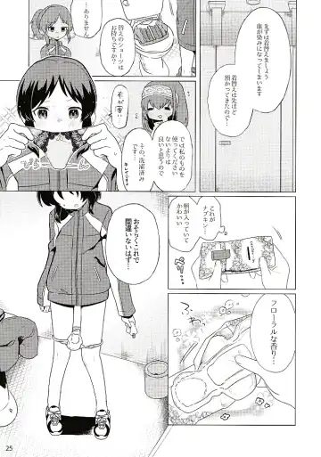 Hajimete no Seiri Fhentai - Page 26