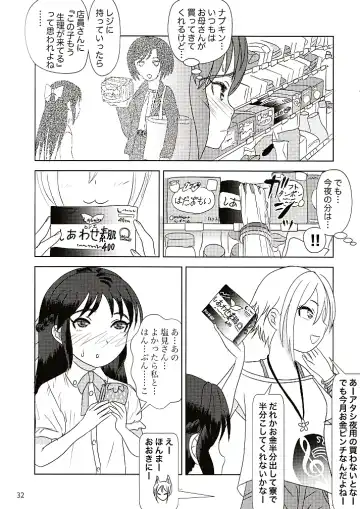 Hajimete no Seiri Fhentai - Page 33