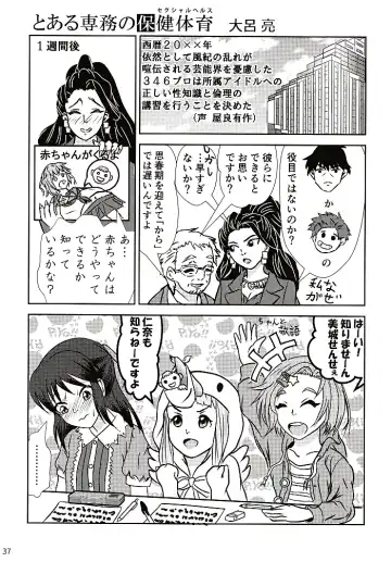 Hajimete no Seiri Fhentai - Page 38