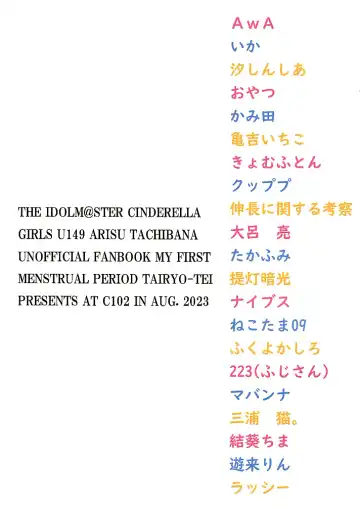 Hajimete no Seiri Fhentai - Page 46