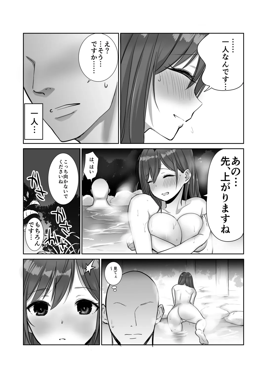 [Ryo] Kisei shita Yuujin no Kyonyuu Yome o Onsen de Okashitara Gyaku Yobaisareta Ken Fhentai - Page 12