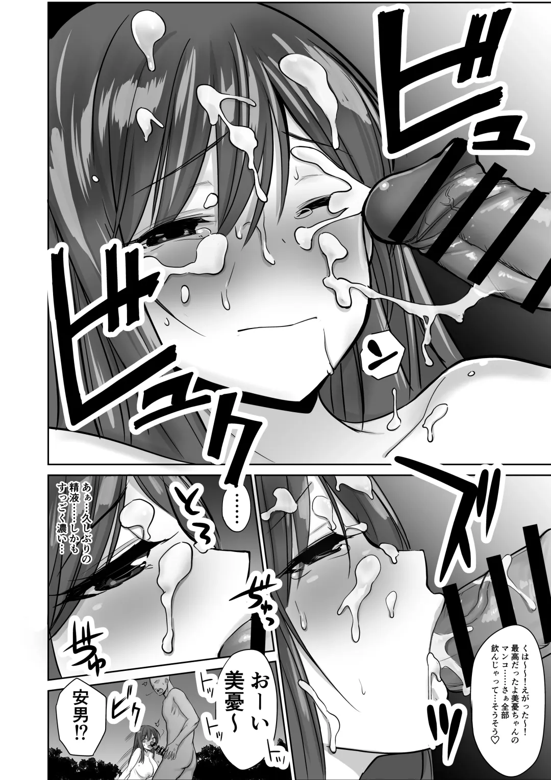 [Ryo] Kisei shita Yuujin no Kyonyuu Yome o Onsen de Okashitara Gyaku Yobaisareta Ken Fhentai - Page 27