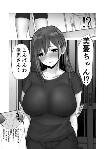 [Ryo] Kisei shita Yuujin no Kyonyuu Yome o Onsen de Okashitara Gyaku Yobaisareta Ken Fhentai - Page 30